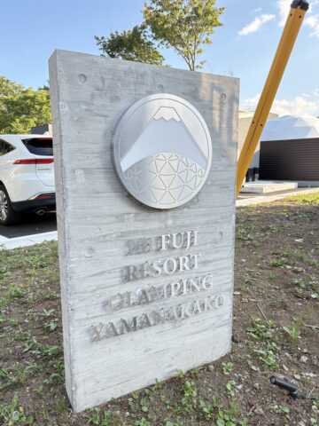 Airbnb　山梨・河口湖村