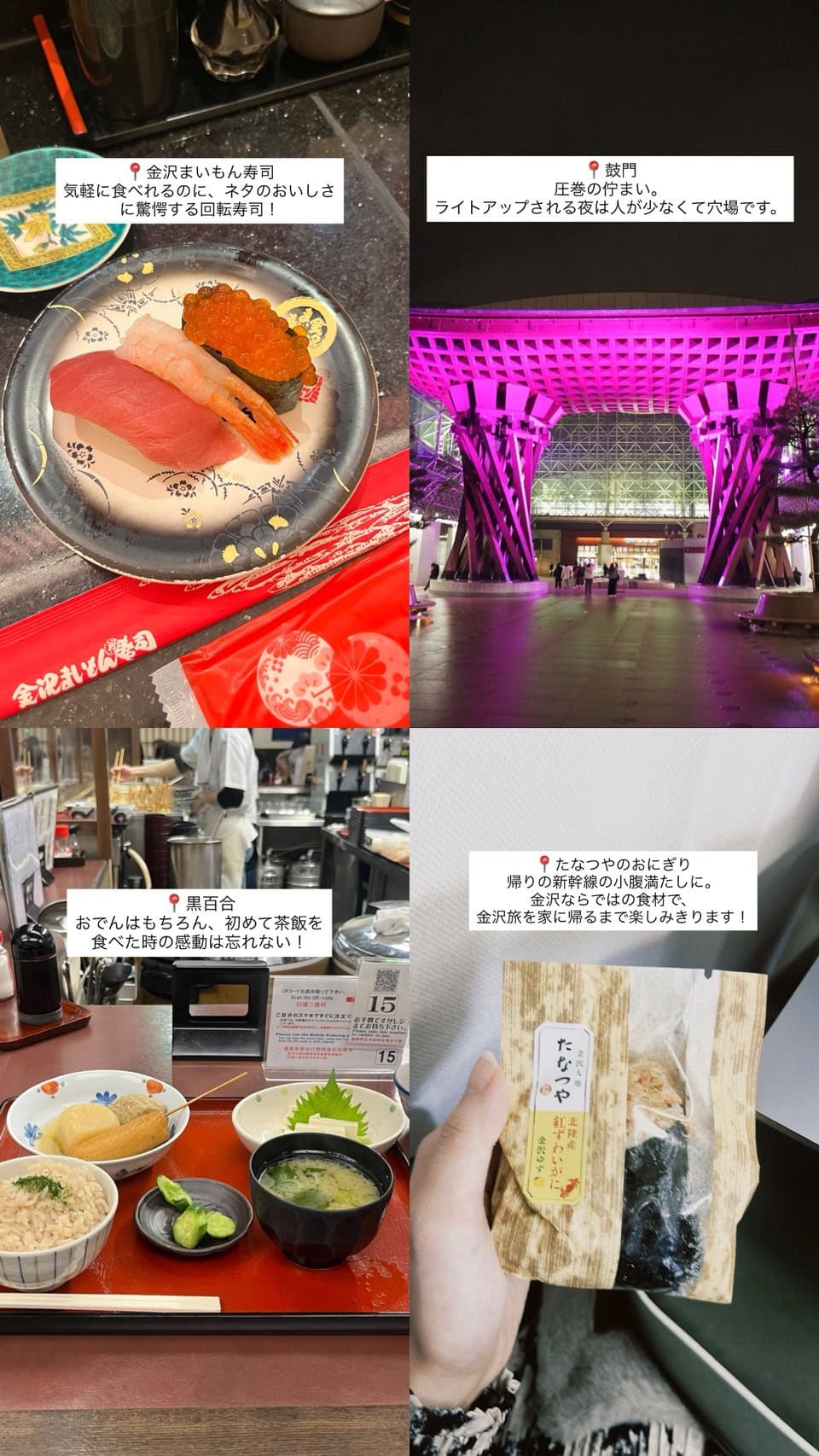 金沢駅