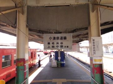 五井駅のホーム