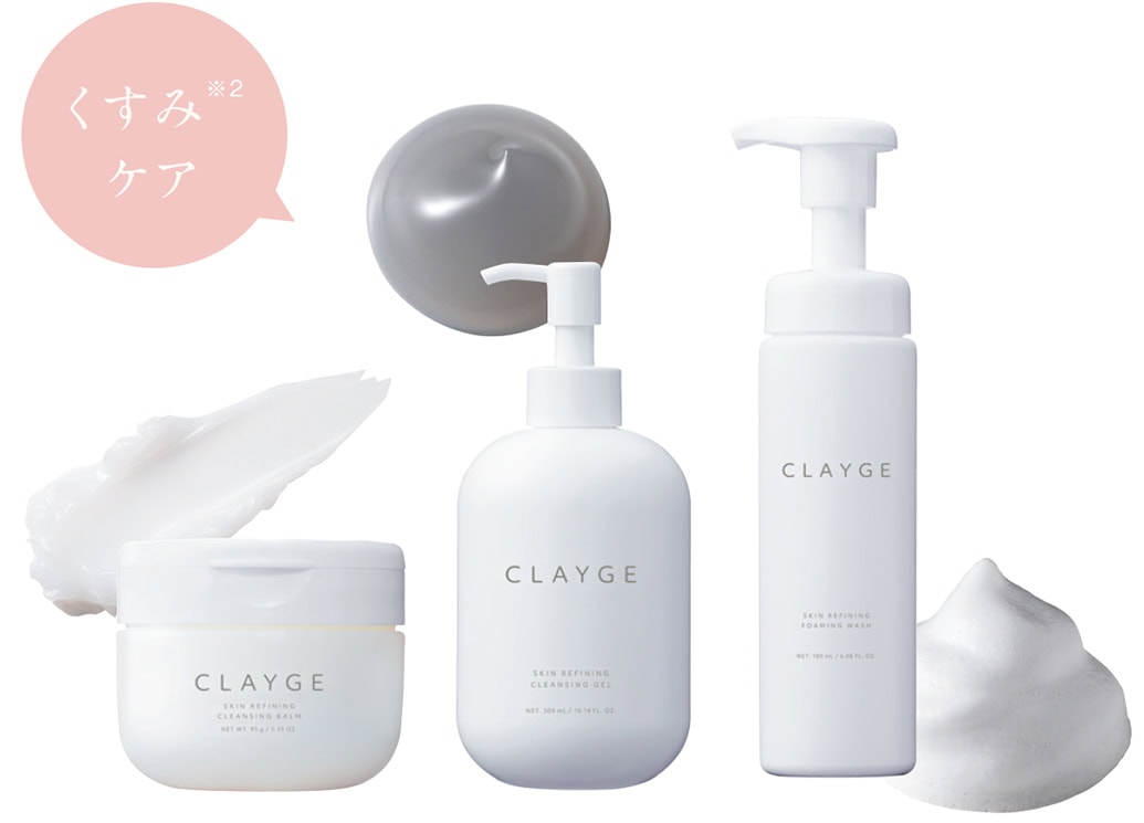 【毛穴スッキリ♡CLAYGEがフルリニューアル！】 憧れの美肌は癒やしの“クレイクレンジング” から