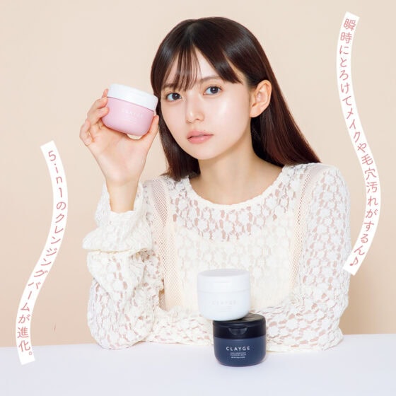 【毛穴スッキリ♡CLAYGEがフルリニューアル！】 憧れの美肌は癒やしの“クレイクレンジング” から