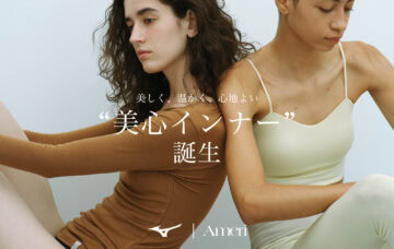 総合スポーツ用品メーカーMizunoと、ファッションブランドAmeriの初のスペシャルコラボレーションが実現。