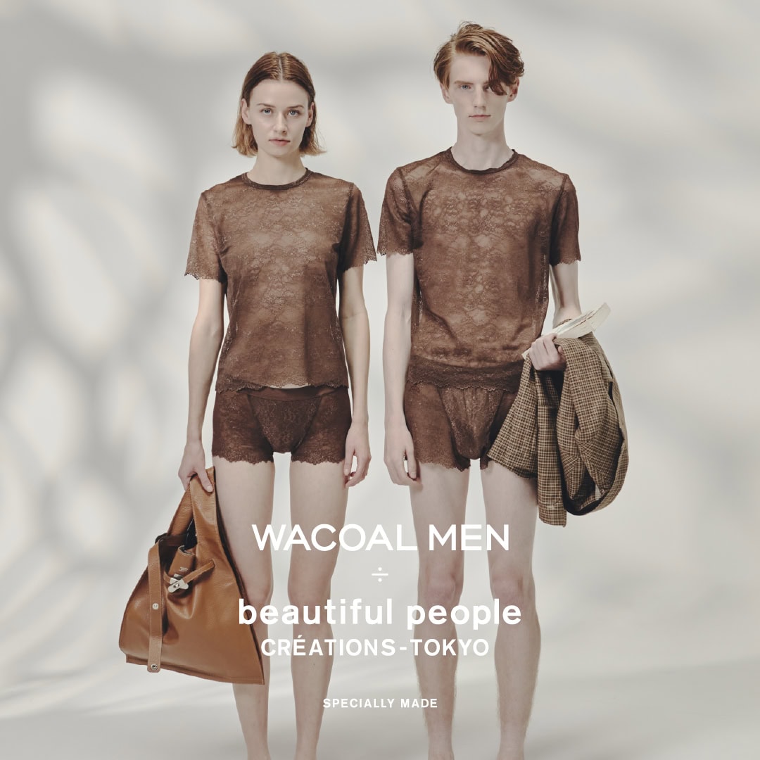 男女でシェアできる下着が誕生!?「WACOAL MEN ÷ beautiful people」の第3弾ランジェリーが革命的！