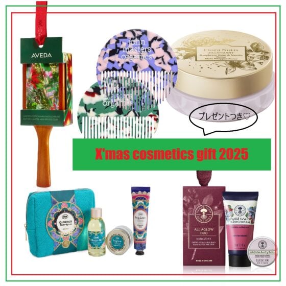 【2025年クリスマスコフレ】プチギフトにぴったり！ヘア＆ボディ限定アイテム5選【合計5名様にプレゼント】