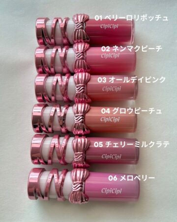 CipiCipiのティントリップ