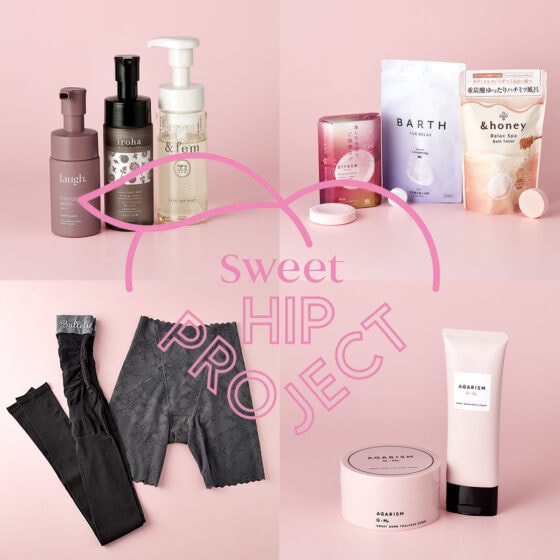 【sweetおしりプロジェクトvol.４】 必見‼ ロフトの売れ筋！ 自慢の桃尻になるマストバイアイテム