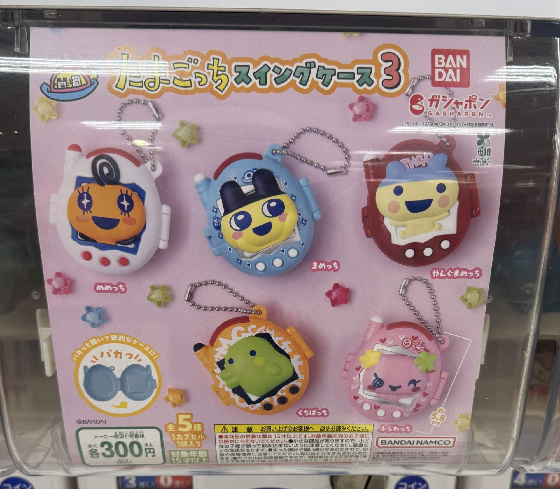 たまごっちのカプセルトイ