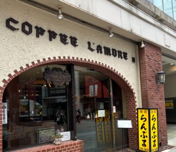 らんぶる　外観