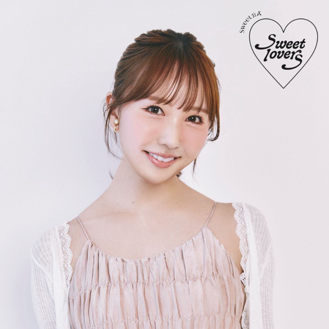 ABEMAの恋リア出演でも話題のOL♡ sweet公式読者モデル2期生・AIの素顔【sweet lovers】