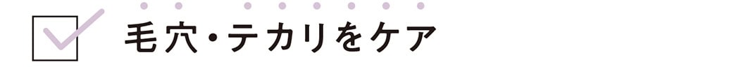森香澄の褒められビジュ肌は“落とす”が決め手! DUOのクレンジングバームで美肌を目指す習慣スタート!