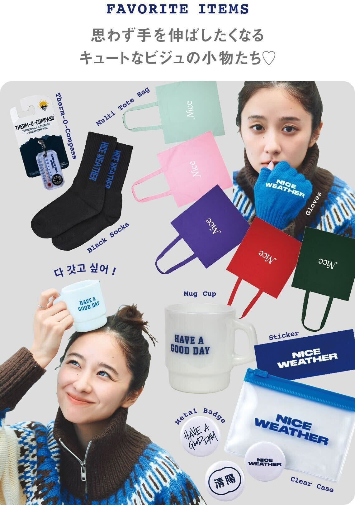 堀田真由×NICE WEATHER おしゃれも旅も、心ゆくまで楽しむ！inソウル