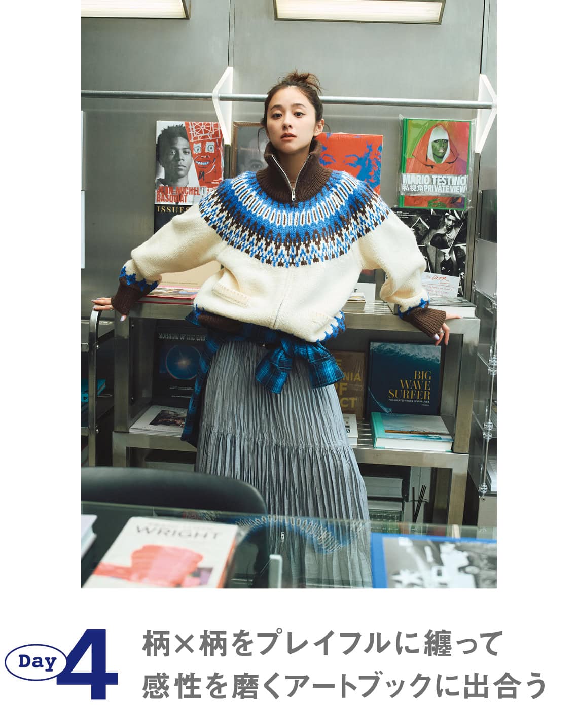 堀田真由×NICE WEATHER おしゃれも旅も、心ゆくまで楽しむ！inソウル