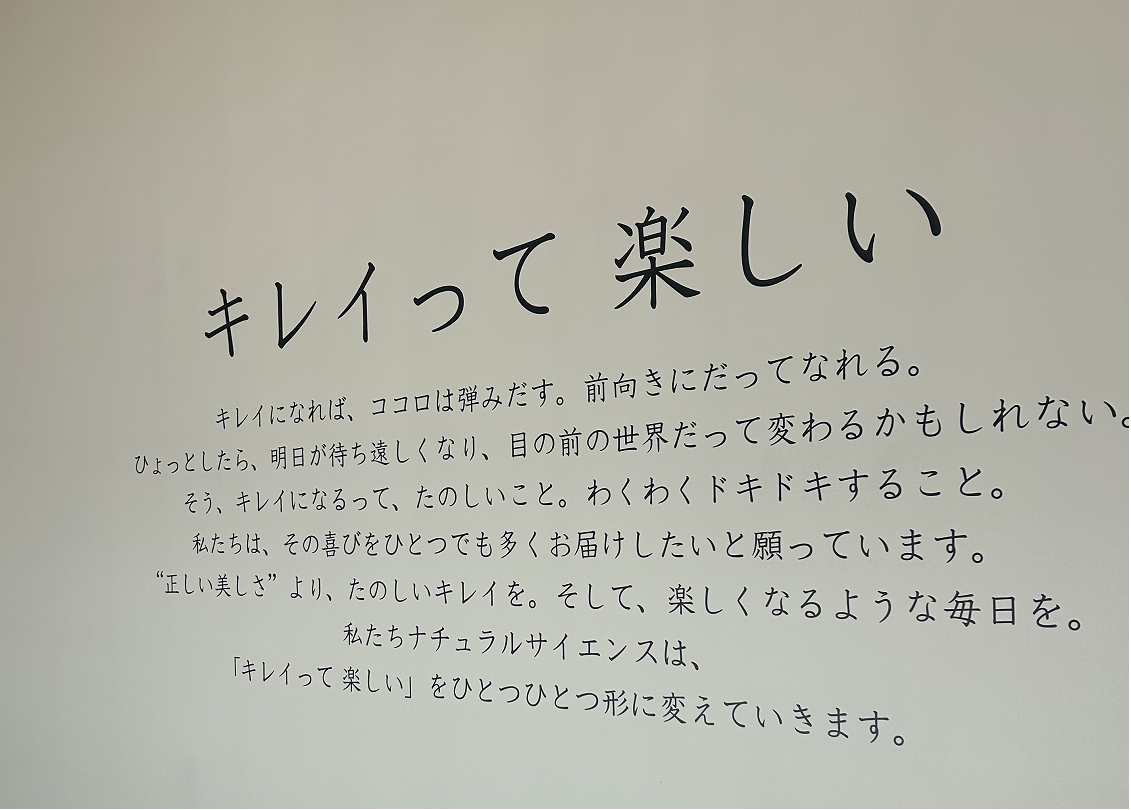 敏感肌の救世主、ナチュの森