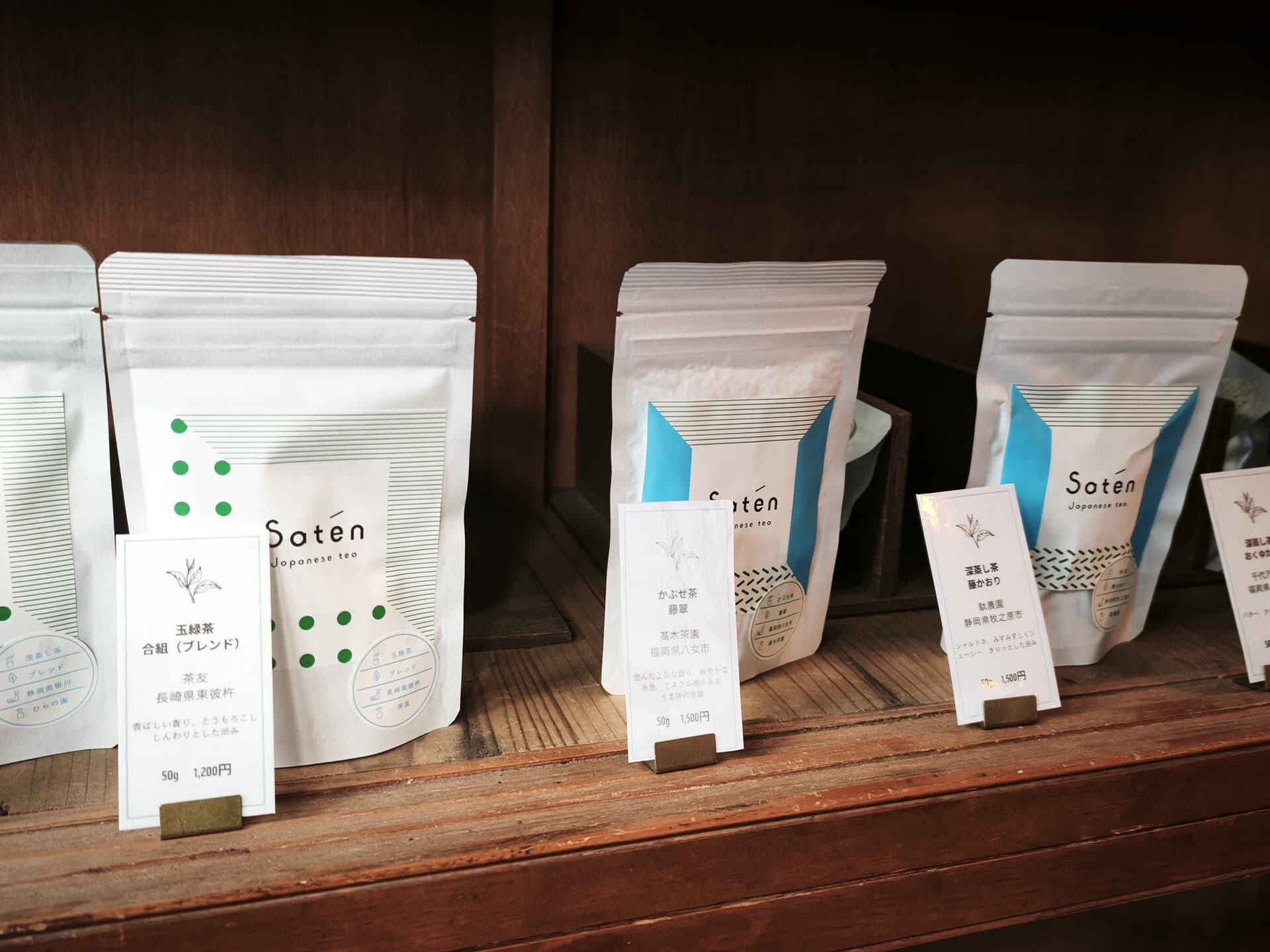 Satén japanese tea　ブレンド緑茶