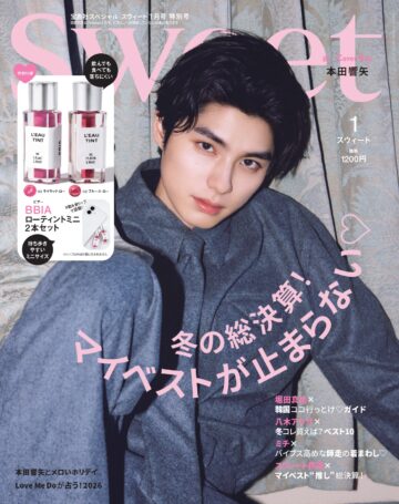 2026 sweet 1月号特別号