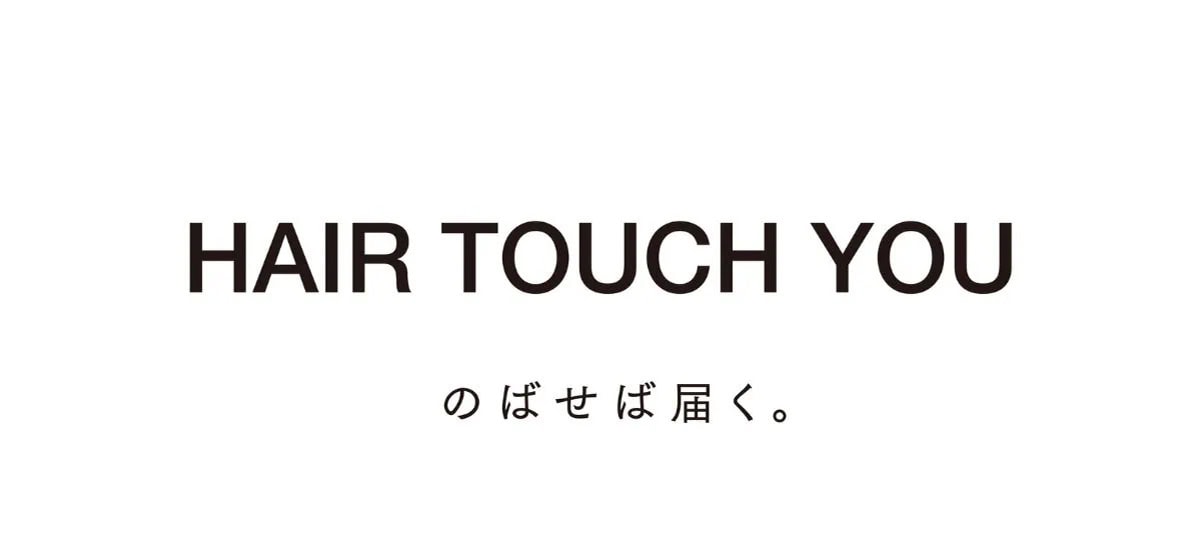 「フィーノ」が届ける【“想いをつなぐ”医療用ウィッグ寄贈プロジェクト】が今年もスタート!