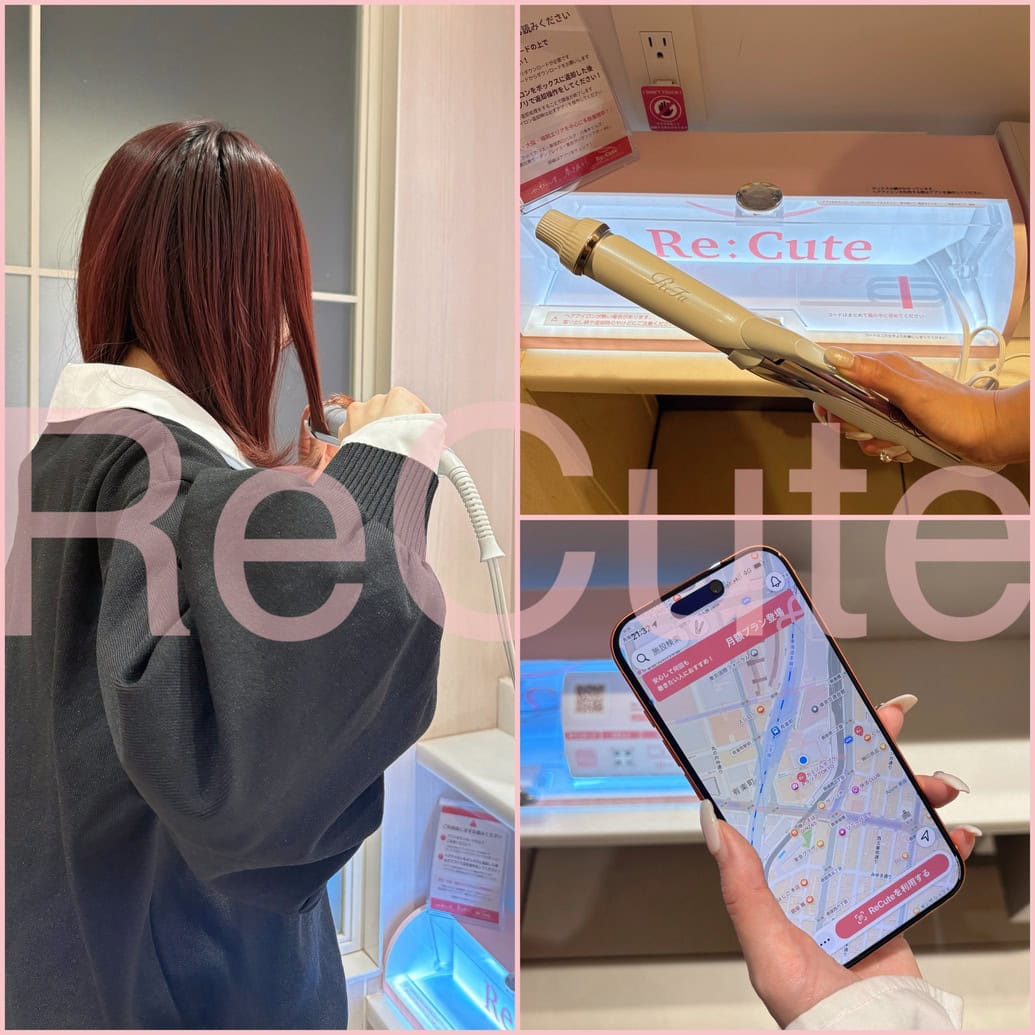 【ReCute】外出先の救世主♡ ヘアアイロンを借りられるレンタルスポット最新マップ【全国主要都市対応】