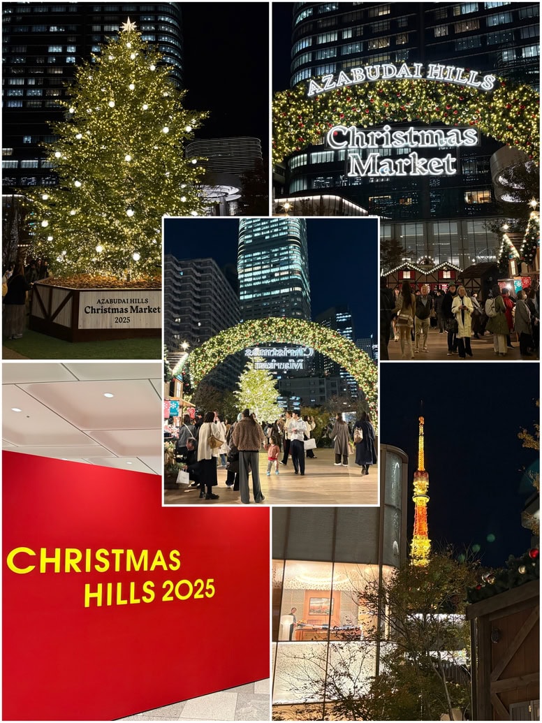 麻布台ヒルズ クリスマスマーケット 2025