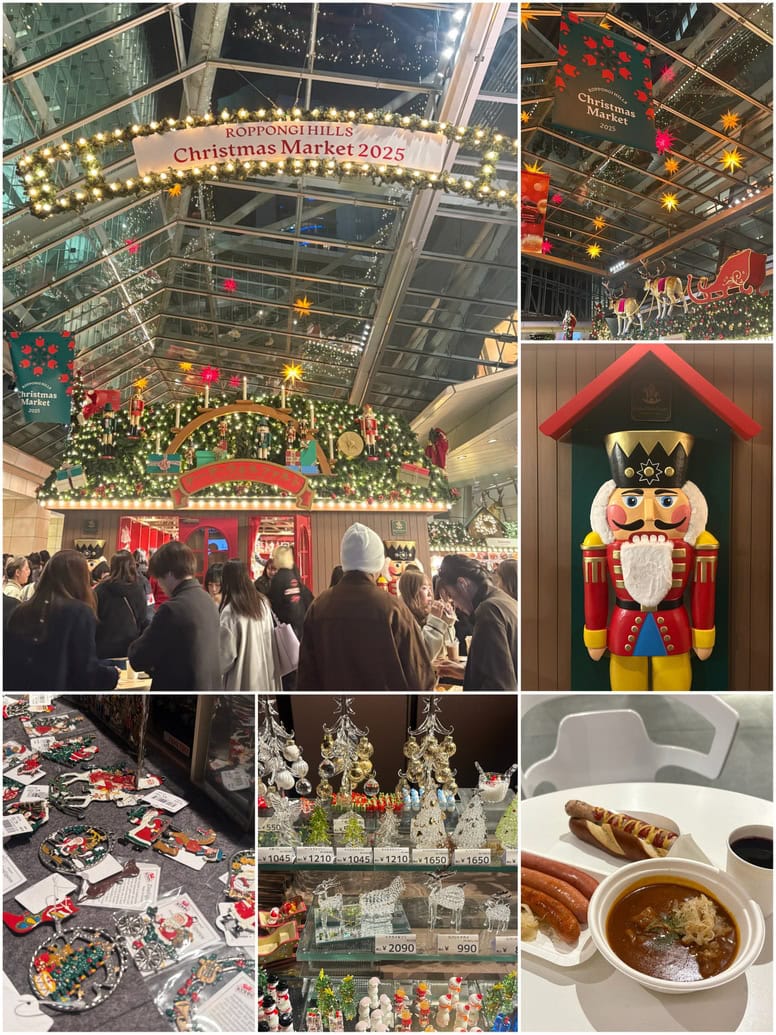 六本木ヒルズ クリスマスマーケット 2025