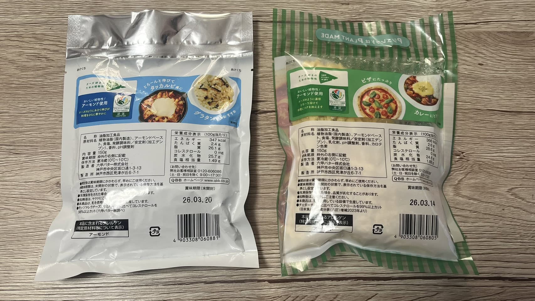 QBB　植物性チーズ裏