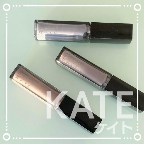 【ドラッグストアで買える】ケイトのコンシーラーが超優秀♡ 高カバー＆高保湿でヨレにくい！