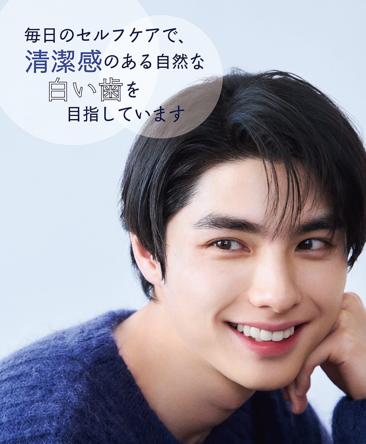 本田響矢さんも注目! 笑顔に自信が持てる口元へ【アパガードプレミオ】