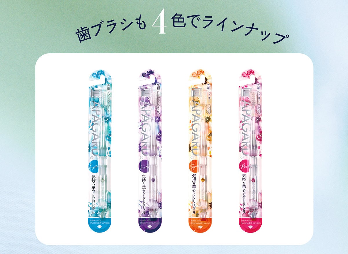 本田響矢さんも注目! 笑顔に自信が持てる口元へ【アパガードプレミオ】