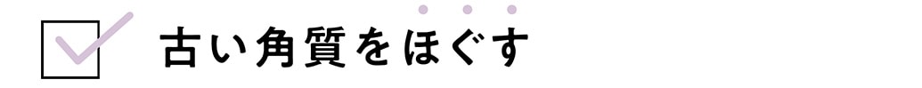森香澄の褒められビジュ肌は“落とす”が決め手! DUOのクレンジングバームで美肌を目指す習慣スタート!