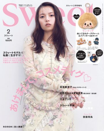 2026 sweet 2月号増刊