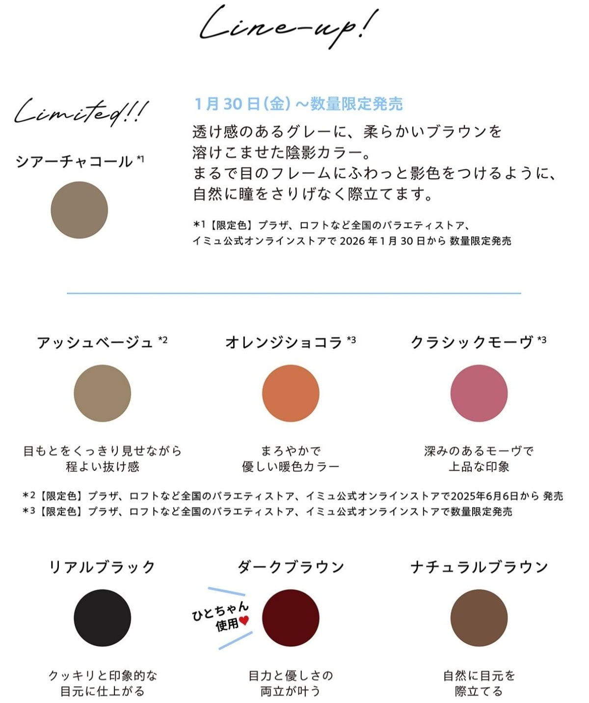 アイライナー「デジャヴュ 極細クリームペンシル」のラインナップを色玉で紹介する画像