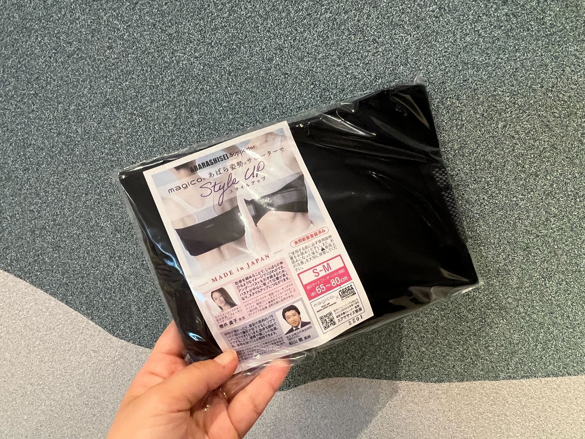 あばら姿勢サポーター