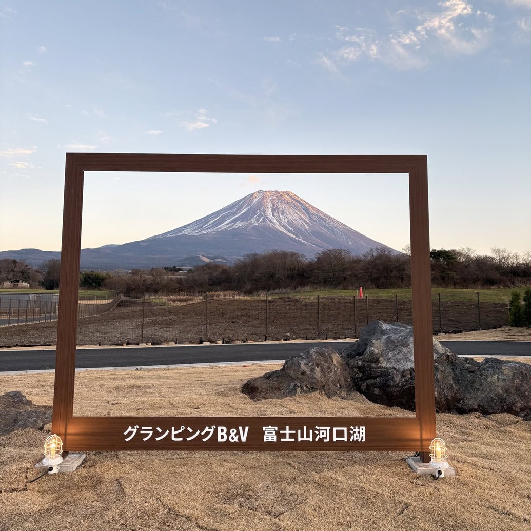 【山梨・河口湖】富士山を独り占め♡ 関東最大級グランピングリゾートを宿泊体験レポ！豪華BBQ＆絶景サウナも