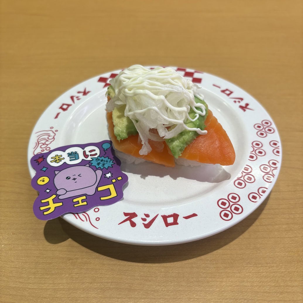 チェゴシムコラボ限定ピック付きサーモンアボカド