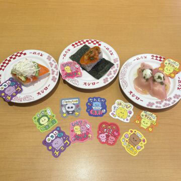 スシロー×チェゴシム　コラボ限定ピック対象商品　