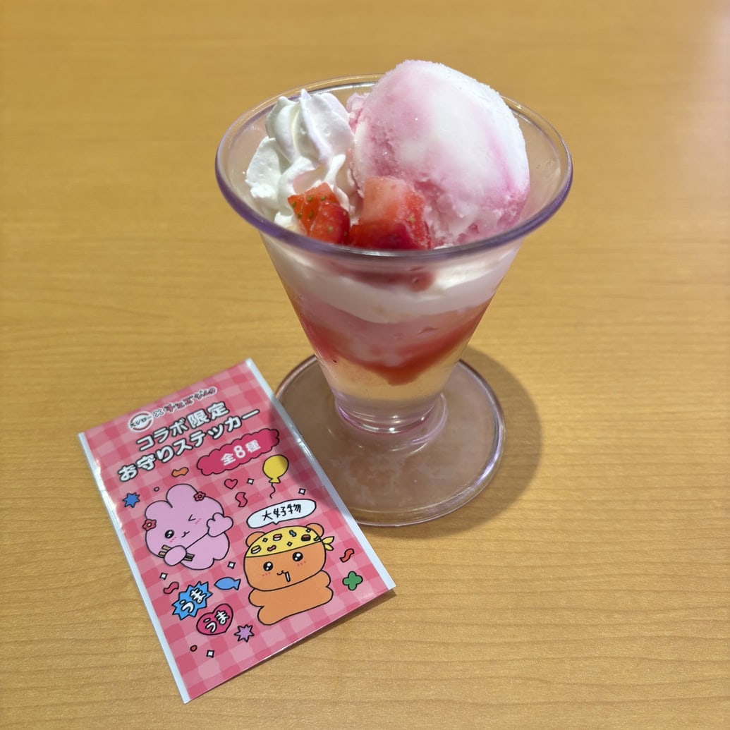 チェゴシムコラボ限定お守りステッカー付き苺ヨーグルト風パフェ