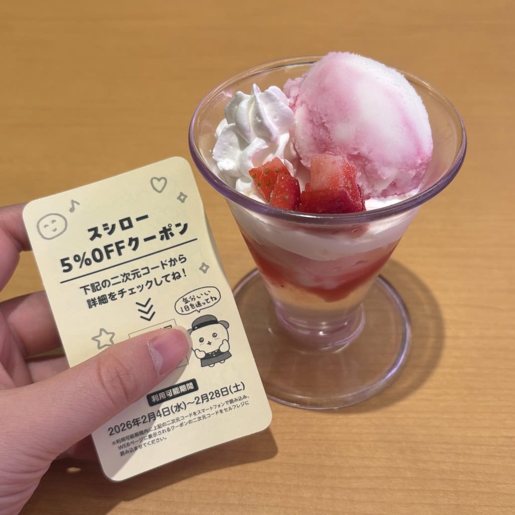 スシロー×チェゴシム　コラボ限定お守りステッカー