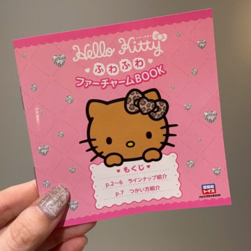 ハローキティ ふわふわファーチャームBOOK