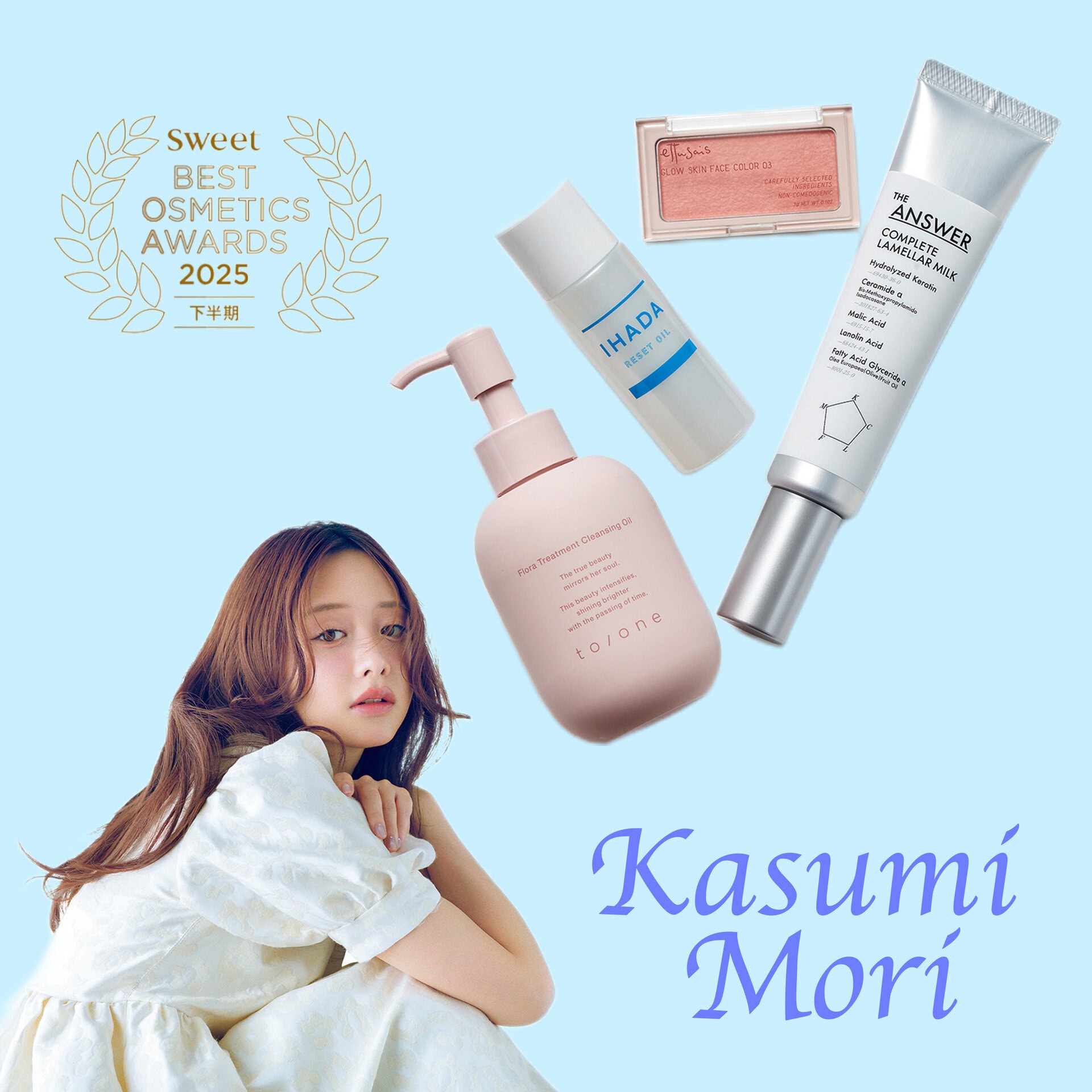 【2025年下半期ベストコスメ】森香澄の溺愛コスメ4選♡ リアルに実践している“早期エイジングケア”とは？