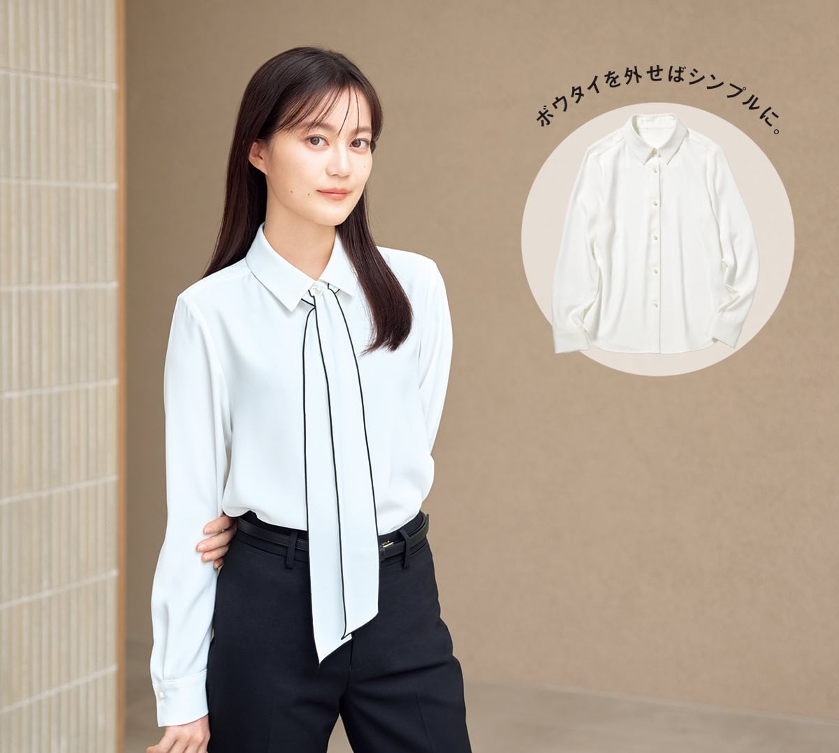 ボウタイのシャツのスタイリング写真