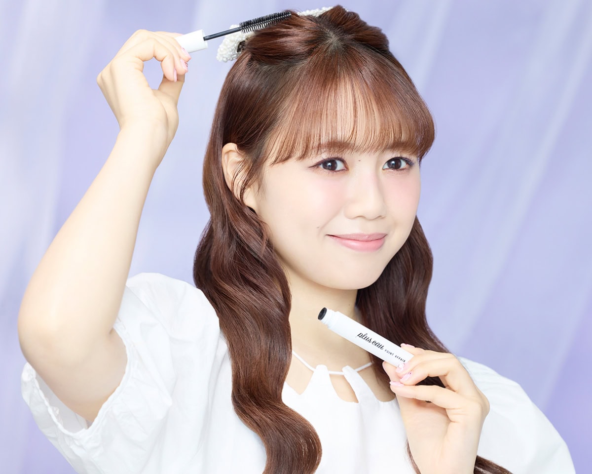 超ときめき♡宣伝部の吉川さんがplus eau（プリュスオー）ポイントリペアでトップの浮き毛を抑える画像