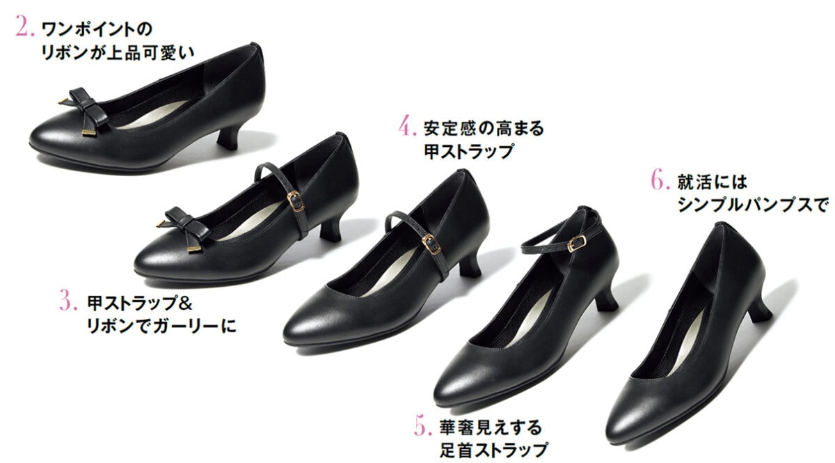 AOKIのパンプスのアレンジ写真