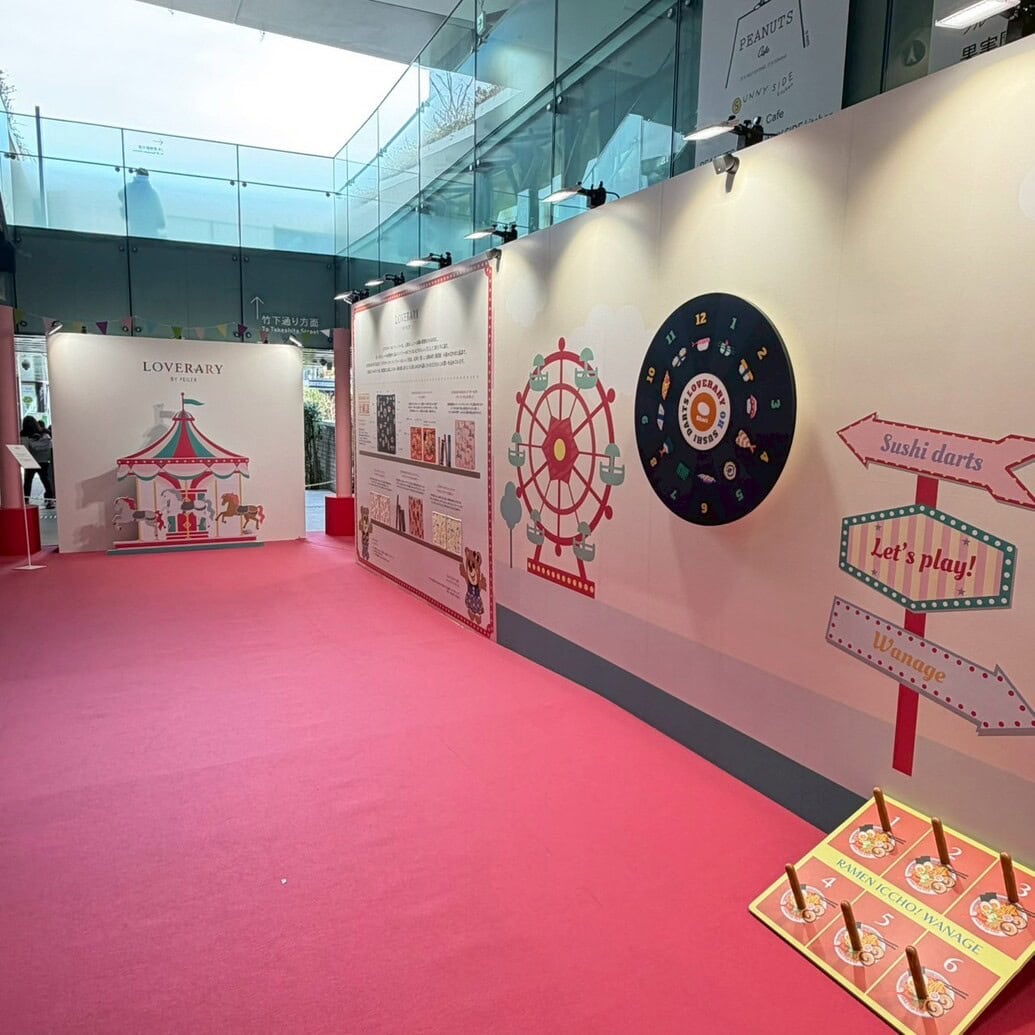 ラブラリーランド