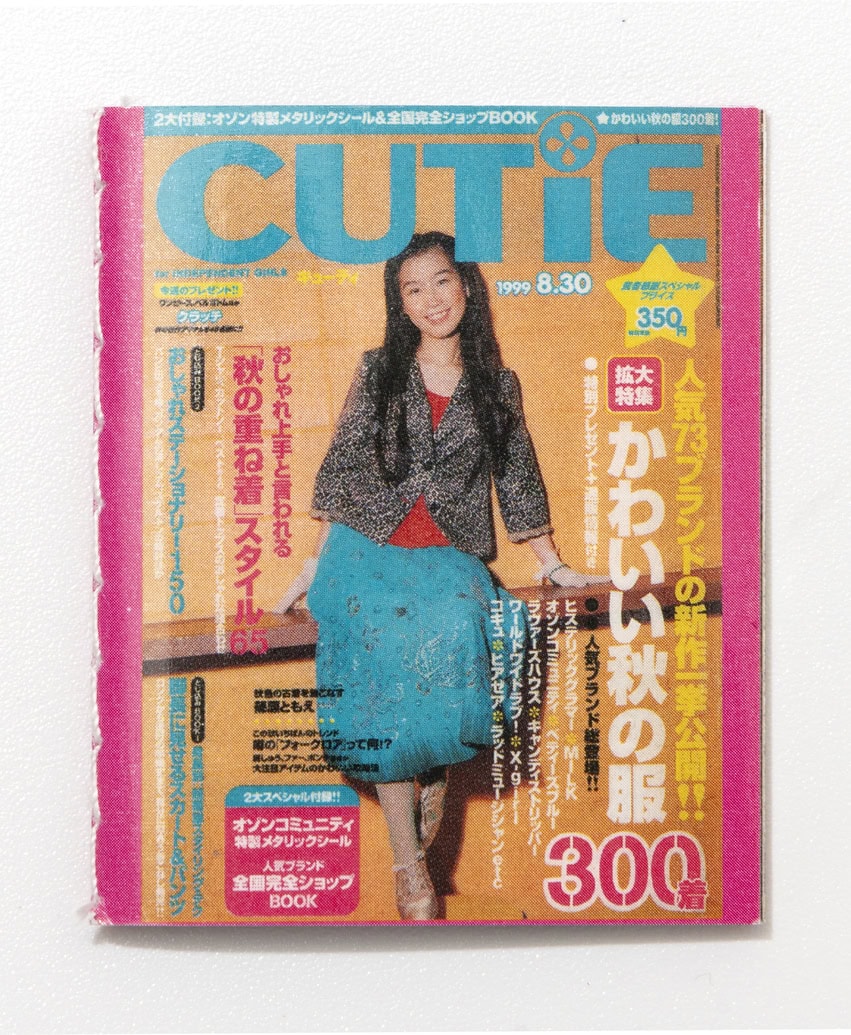 『CUTiE』豆本