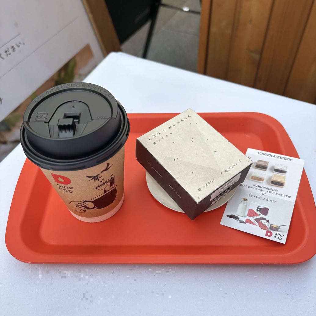 KOMU WAGASHI「籠む もなか/チョコレート餡×カカオニブ種」×DRIP POD「グァテマラ＆コロンビア」