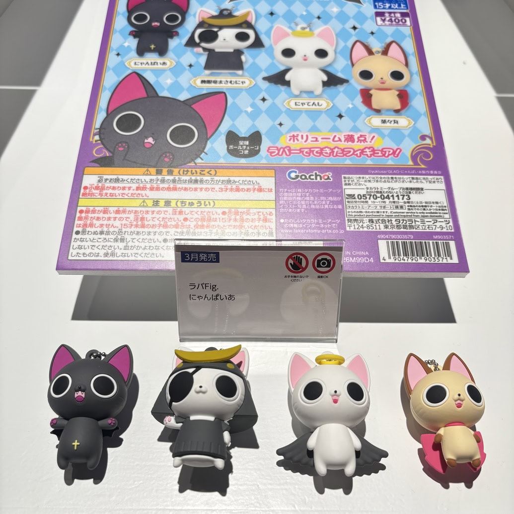 ガチャ沼展　予約優先エリア