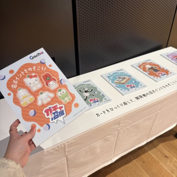 ガチャ沼展　予約優先エリア