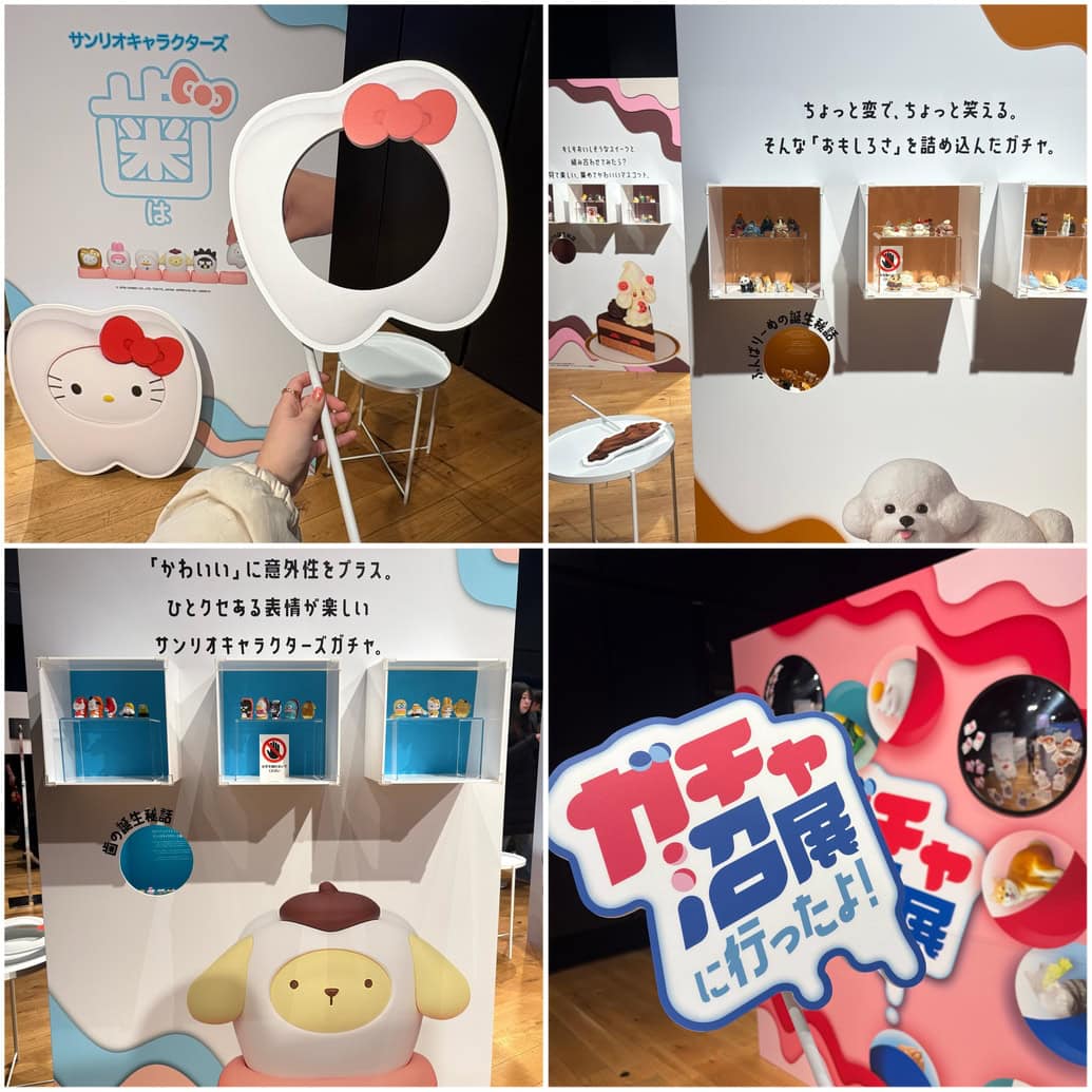 ガチャ沼展　予約優先エリア