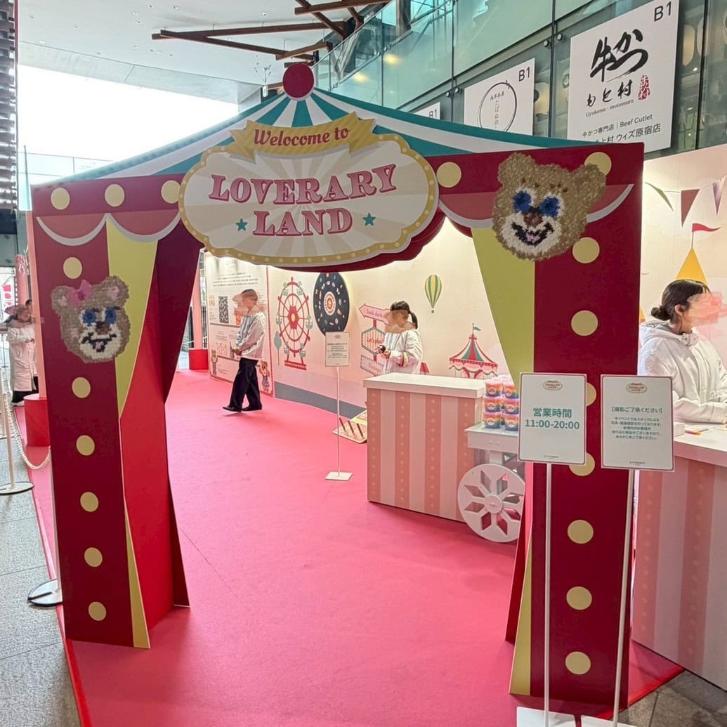 ラブラリーランド