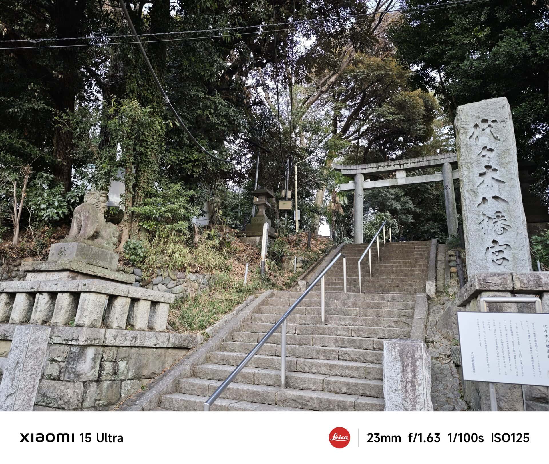 代々木八幡宮　入口