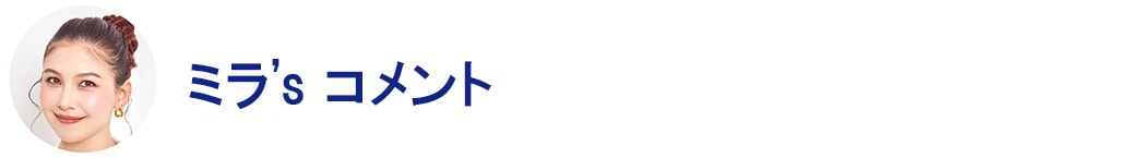 “緊急避妊薬”「ノルレボ」の啓蒙記事内、ナビゲーターの長谷川ミラさんの画像